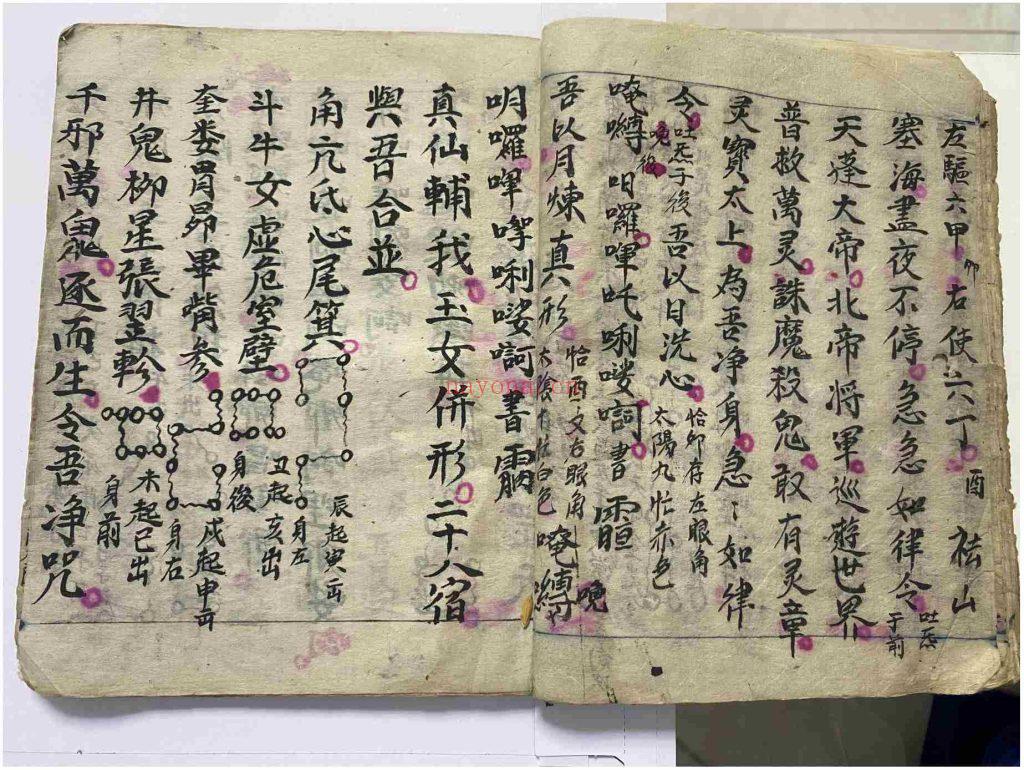 《先天咒炼大法》10