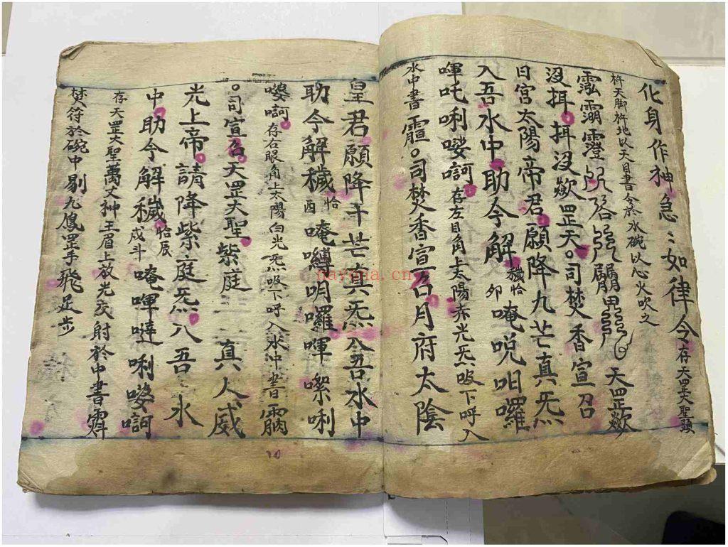 《先天咒炼大法》10