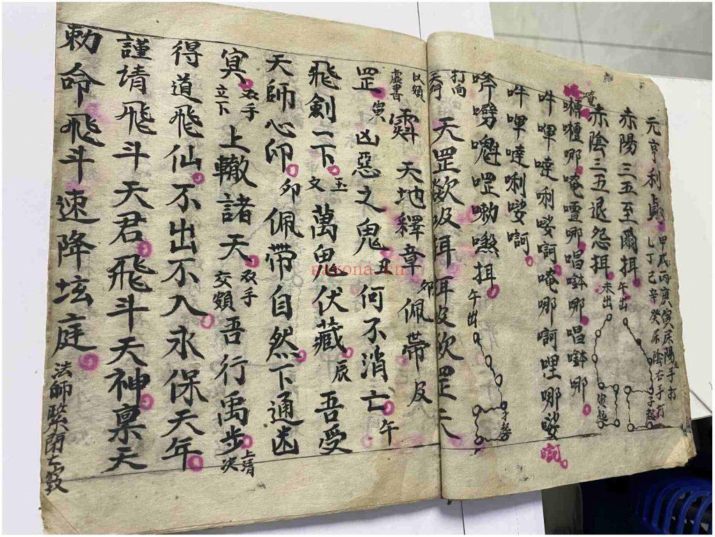 《先天咒炼大法》10