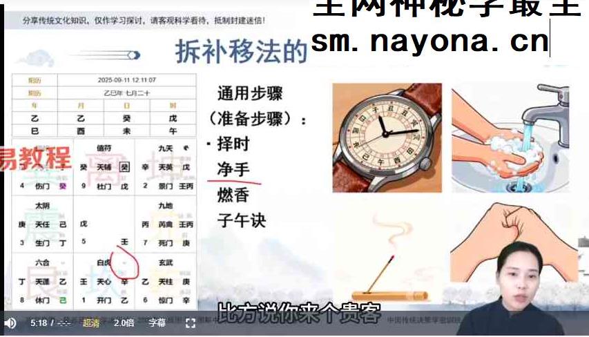 三鹤老师决策学高阶布局密训班30集视频