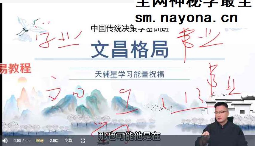 三鹤老师决策学高阶布局密训班30集视频