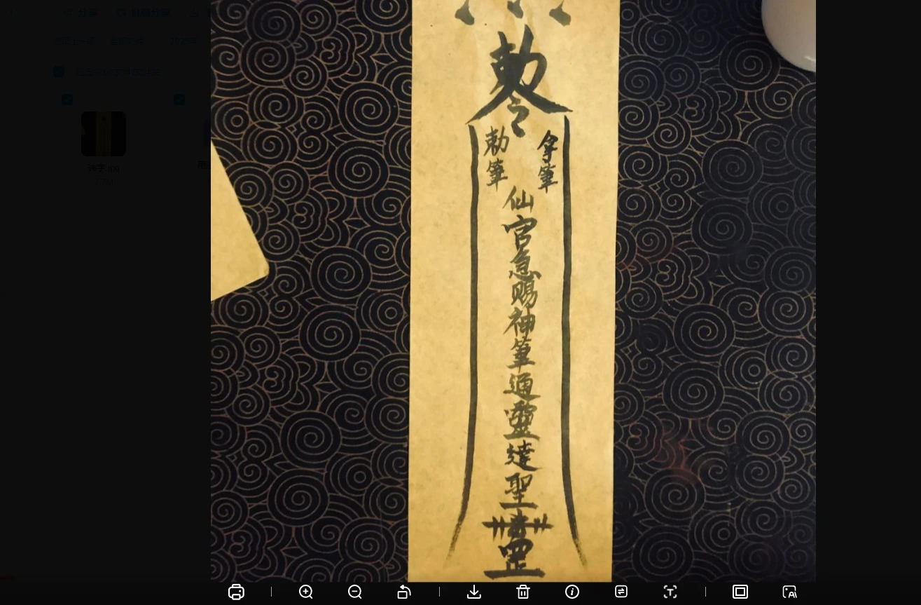 图片[2]_《祭炼毛笔法》（音频+文档）_易经玄学资料网