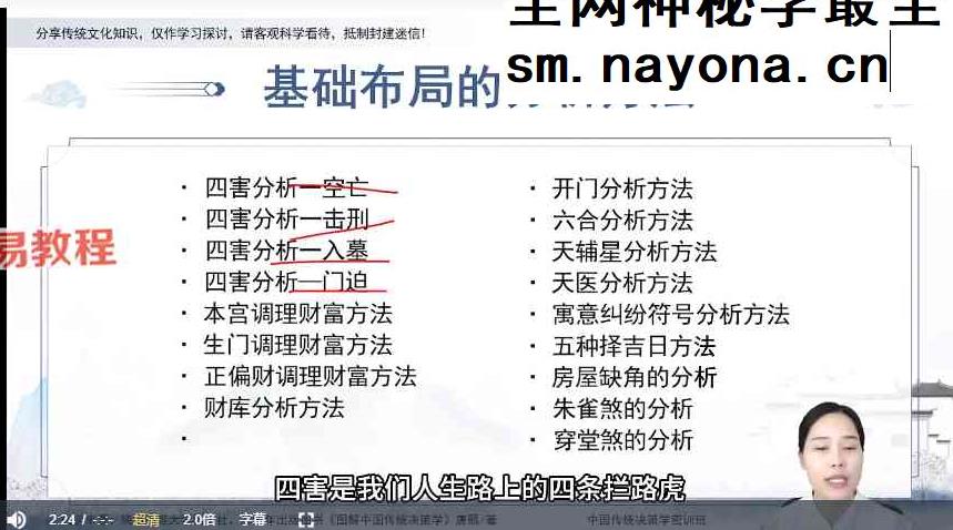 三鹤老师决策学高阶布局密训班30集视频