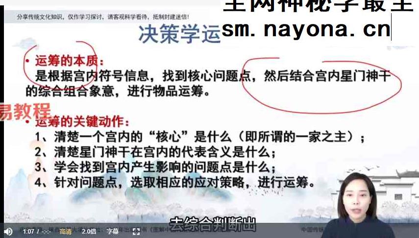 三鹤老师决策学高阶布局密训班30集视频