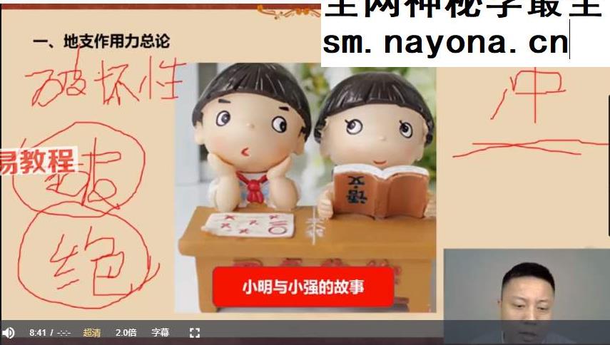 长青国学智慧实战训练营视频89集