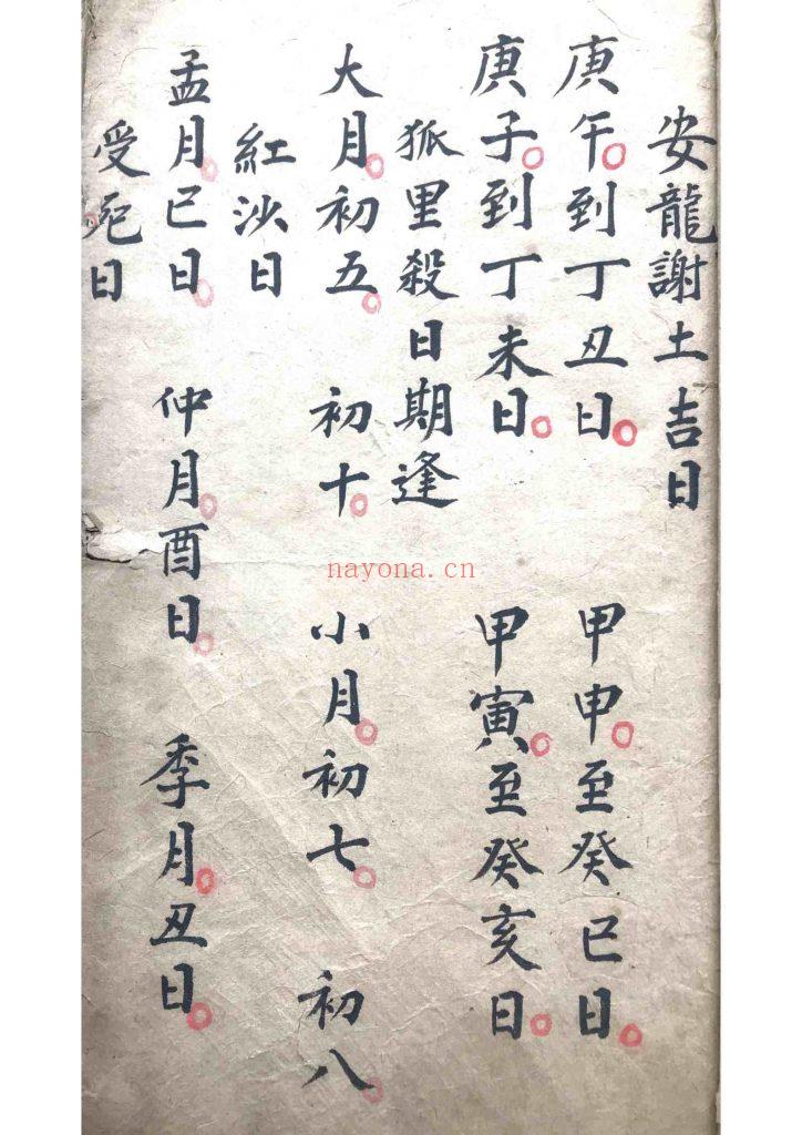 《搜鬼经天罡妙诀》10