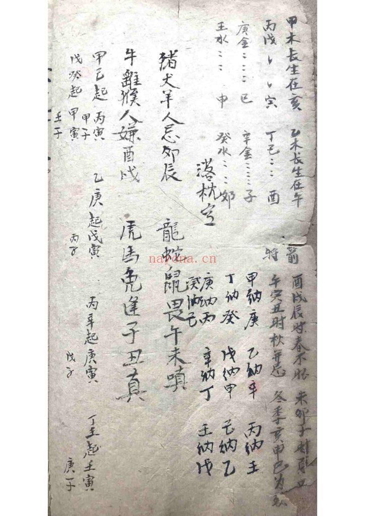 《搜鬼经天罡妙诀》10