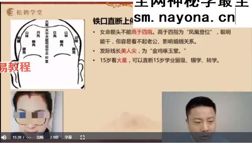 长青国学智慧实战训练营视频89集
