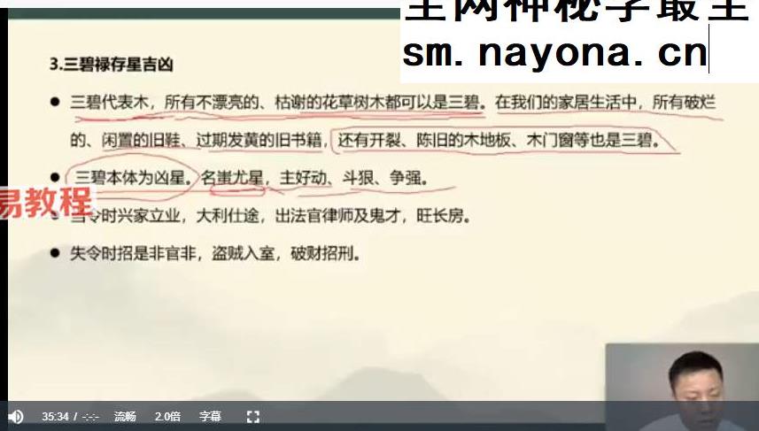 长青国学智慧实战训练营视频89集