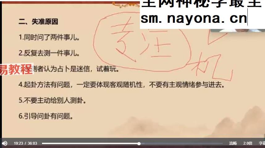 长青国学智慧实战训练营视频89集