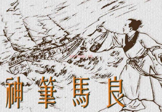 连环画《神笔马良》PDF打包下载