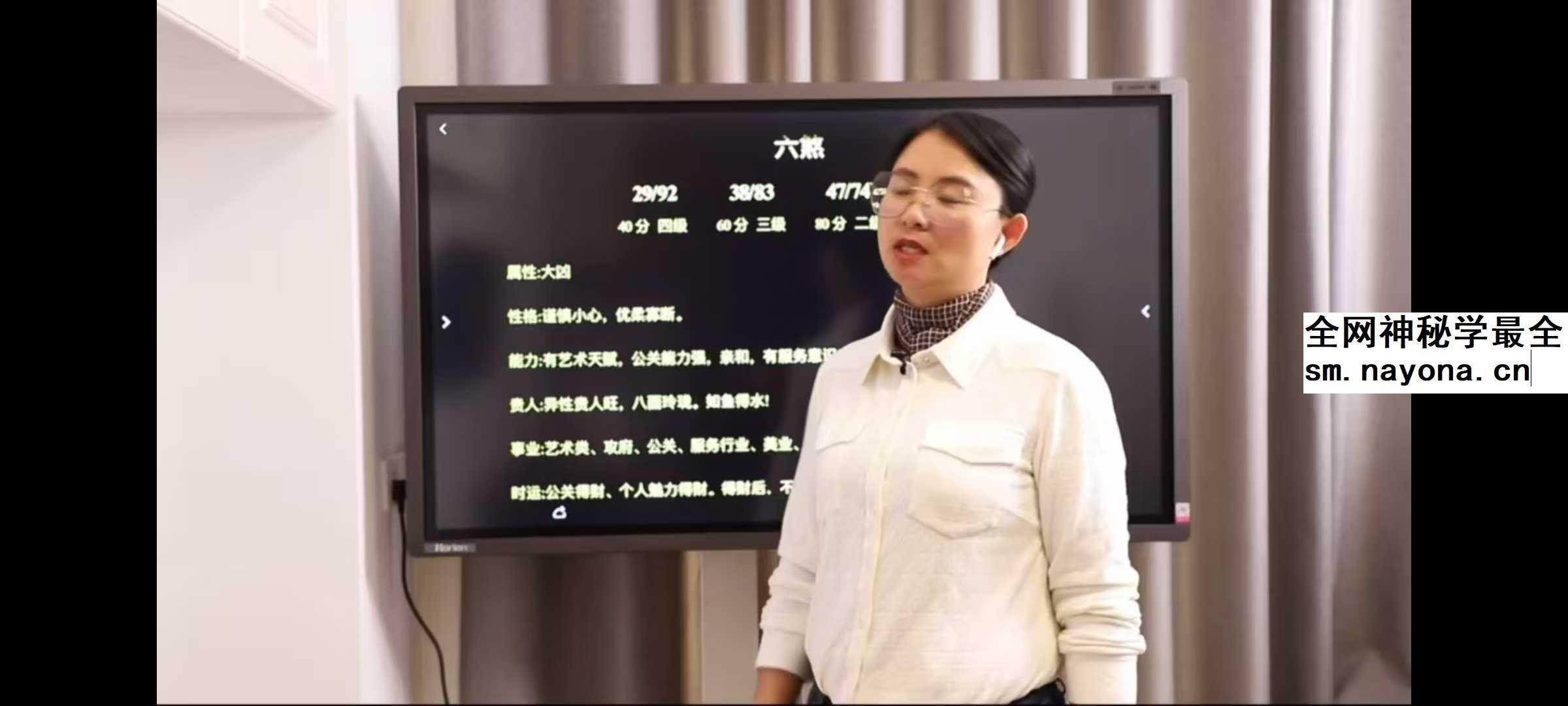 宫沐书院 数字磁场 八星核心密码40集