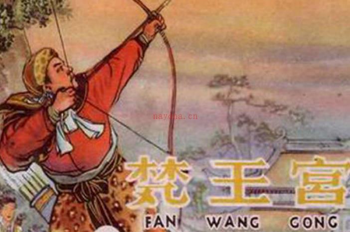 连环画《梵王宫》天津美术出版社PDF打包下载