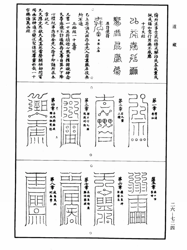 法海遗珠插图