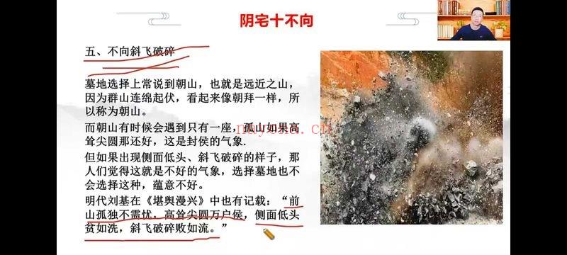 易云老师《阴宅风水特训营》视频课5集