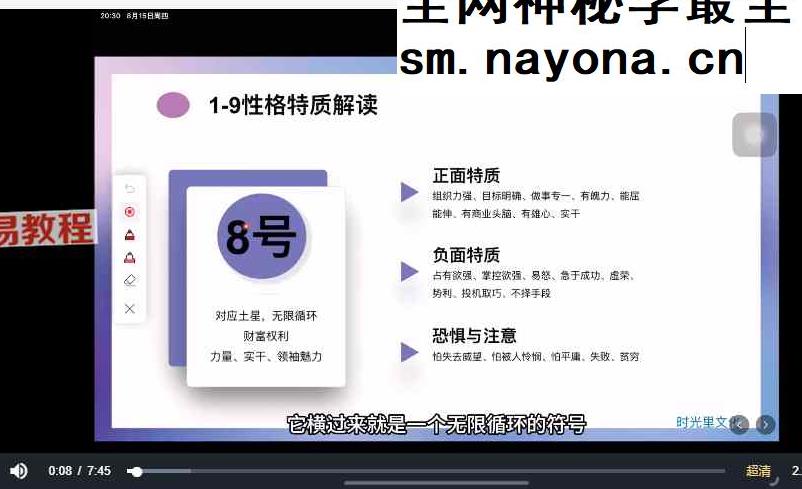 yoyo生命密码13集视频