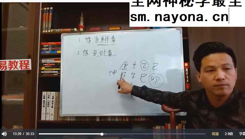 林老师四柱八字高级班辅导内训课程视频125集