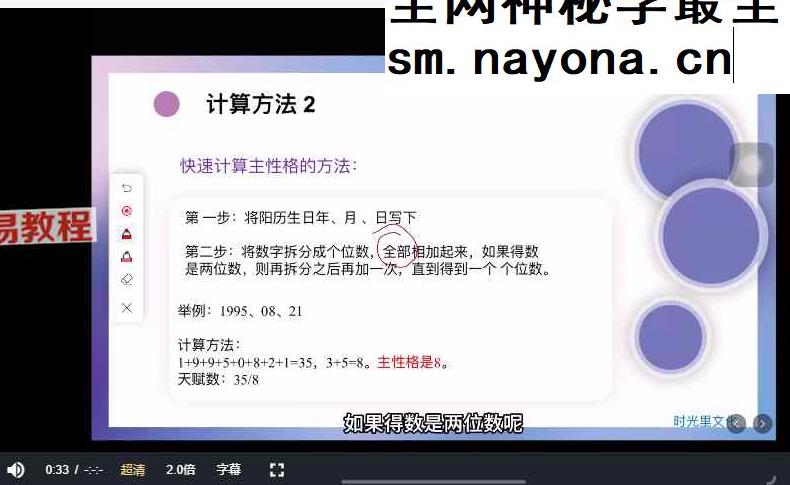 yoyo生命密码13集视频