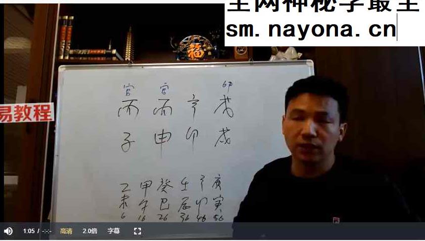 林老师四柱八字高级班辅导内训课程视频125集