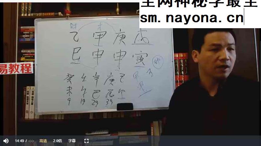 林老师四柱八字高级班辅导内训课程视频125集