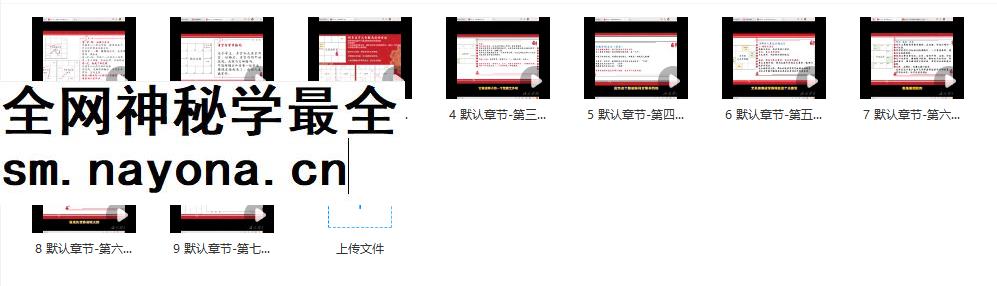 251256洛元】紫微斗数财官专题课插图