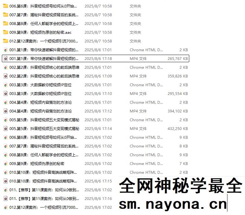 琅琊军师-短视频如何从0起步，打造100万粉丝抖音短视频月入5万