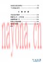 太极拳理传真第一版 张义敬