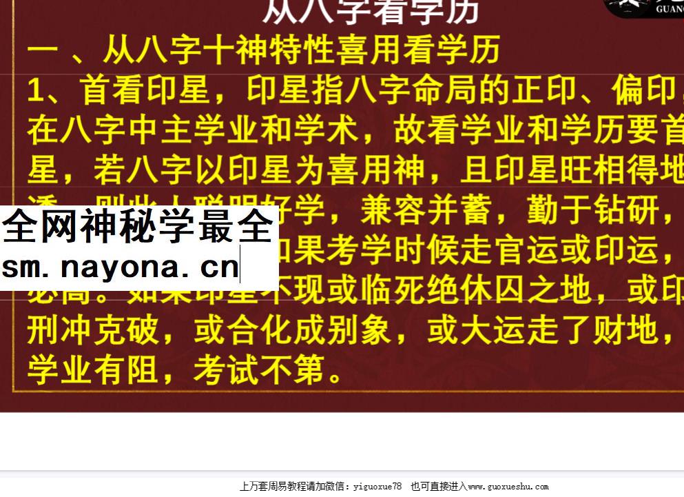 251252夏光明弟子 赵璟雯(德雯)《学历秘籍》46页插图 251252夏光明弟子 赵璟雯(德雯)《学历秘籍》46页插图