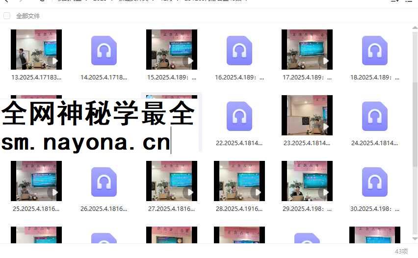 251269海娜合盘43集插图 251269海娜合盘43集插图