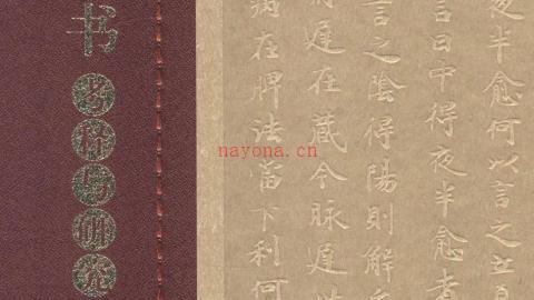 中国出土古医书考释与研究.上中下卷PDF下载