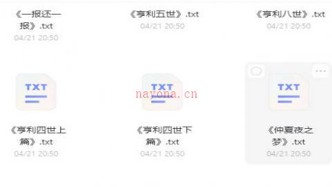 莎士比亚作品集全37集TXT版打包下载