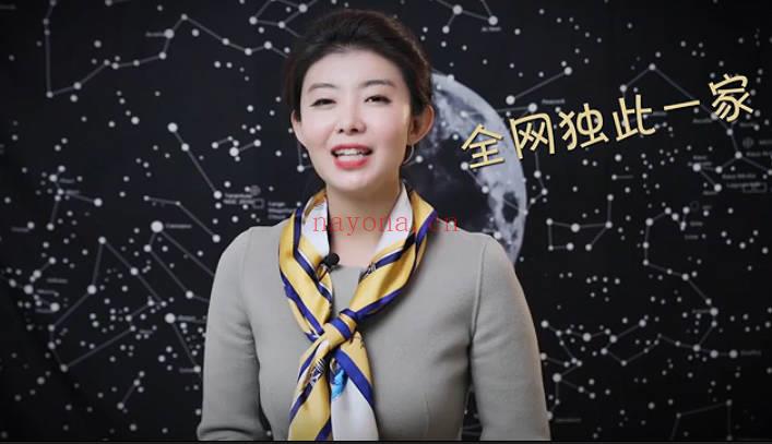 倬伦的星盘解读私房课《剖析自己,找到正能量和合拍的人事物》音频课-世有七玄资料网-专业国学易学古籍资源库