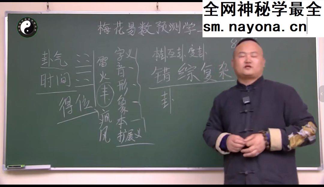 司青霖《梅花易数》22集视频