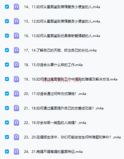 倬伦的星盘解读私房课《剖析自己,找到正能量和合拍的人事物》音频课-世有七玄资料网-专业国学易学古籍资源库