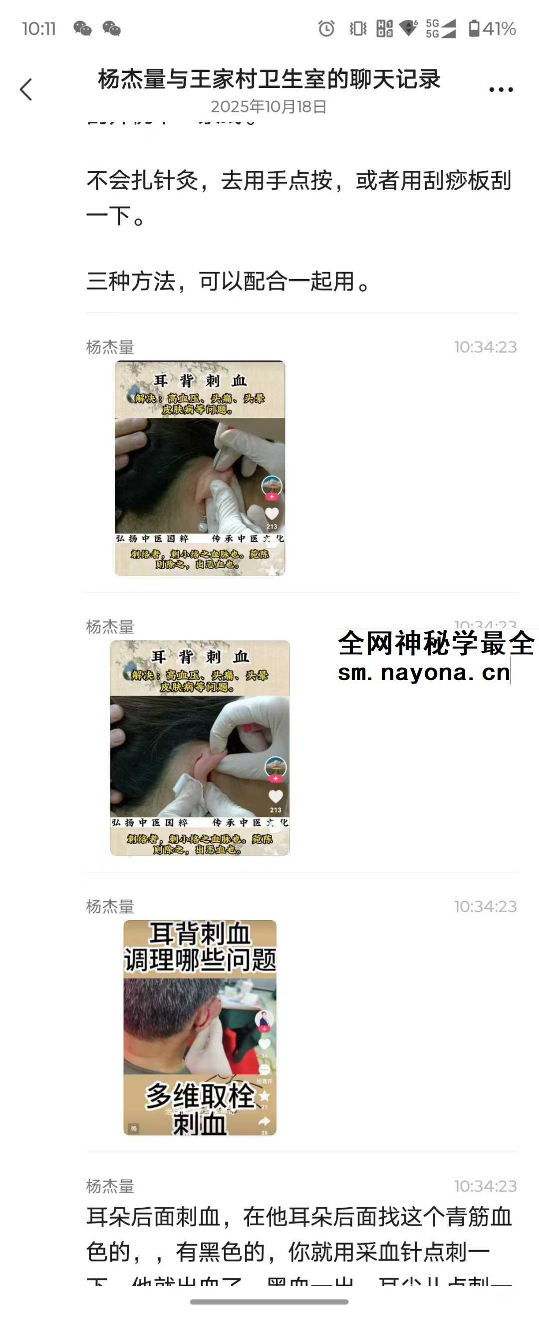 高血压克星 视频+文档