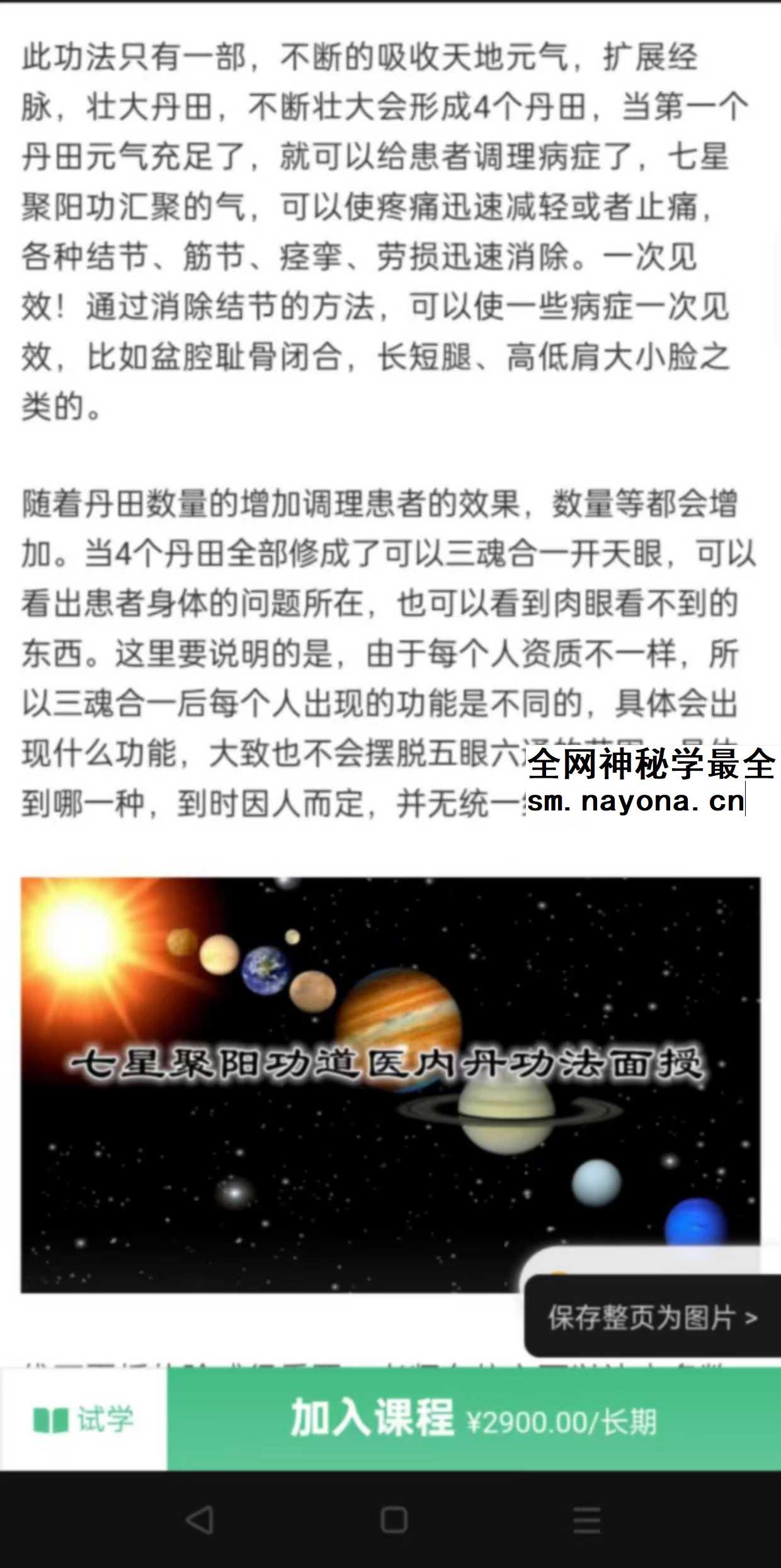 寻道网《吕祖法脉金丹及七星聚阳功法传承》线上面授6集视频课程