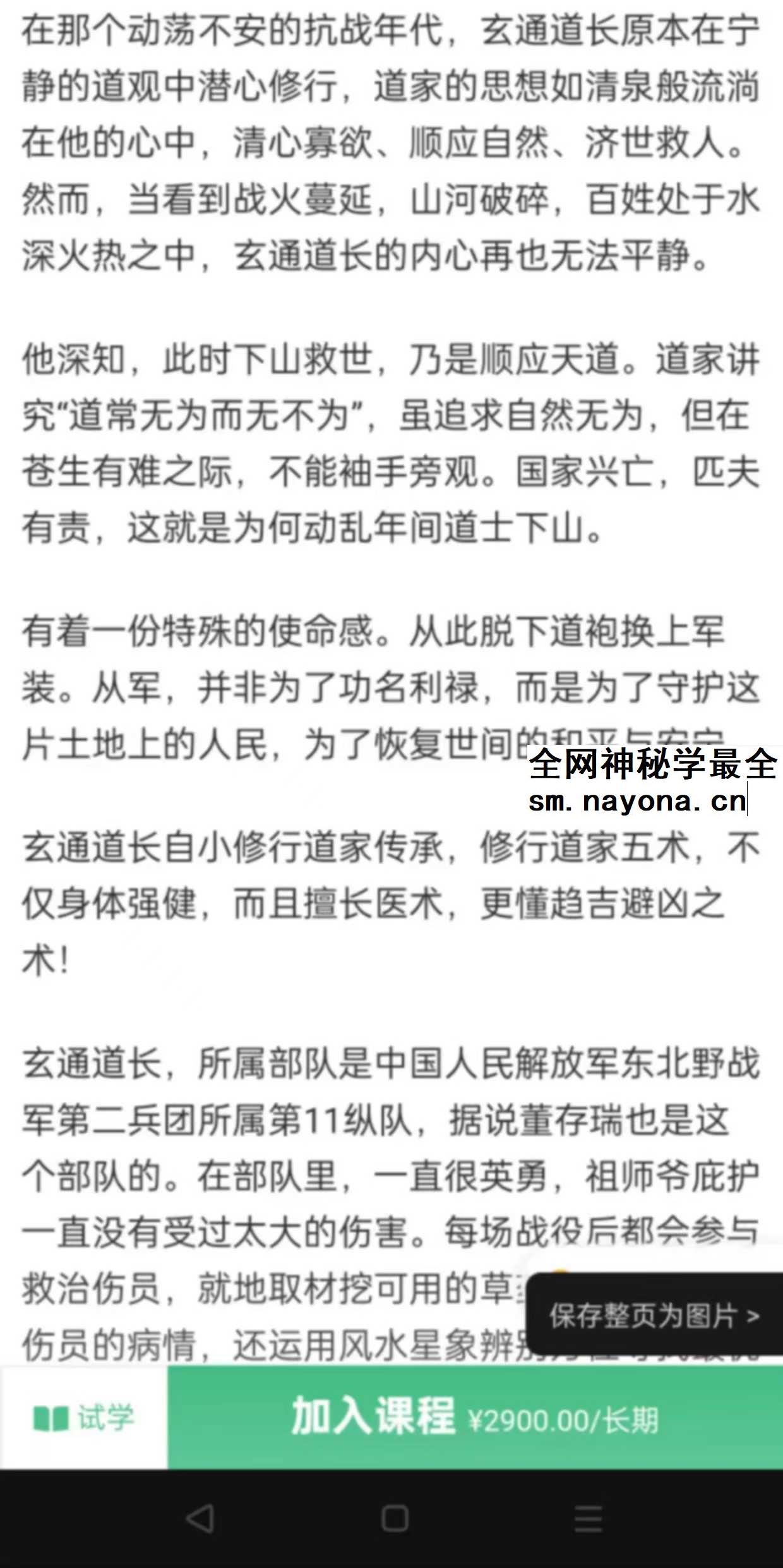 寻道网《吕祖法脉金丹及七星聚阳功法传承》线上面授6集视频课程