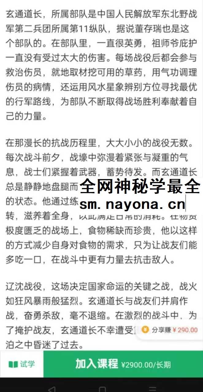 寻道网《吕祖法脉金丹及七星聚阳功法传承》线上面授6集视频课程
