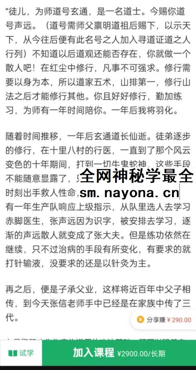 寻道网《吕祖法脉金丹及七星聚阳功法传承》线上面授6集视频课程