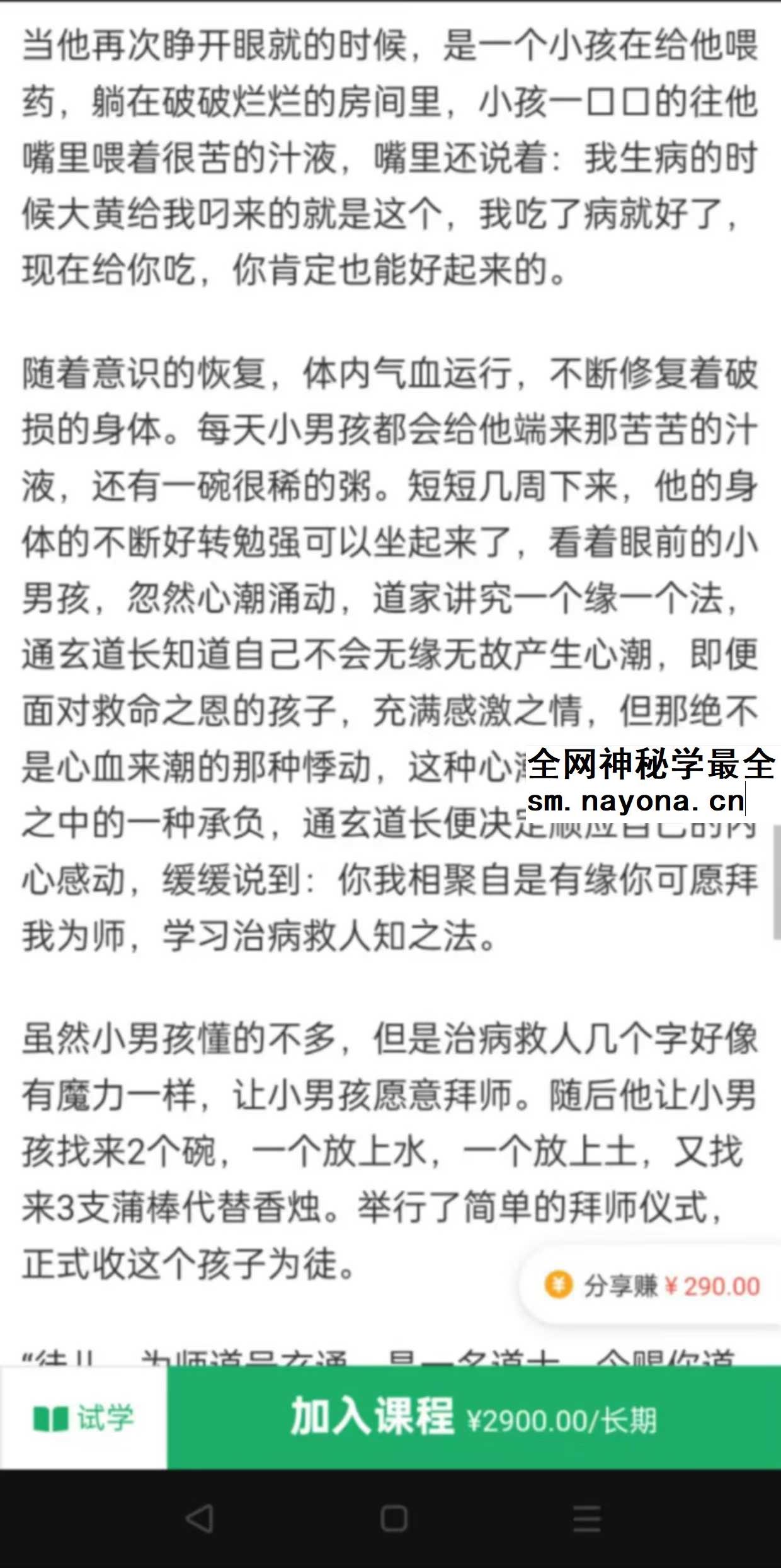 寻道网《吕祖法脉金丹及七星聚阳功法传承》线上面授6集视频课程