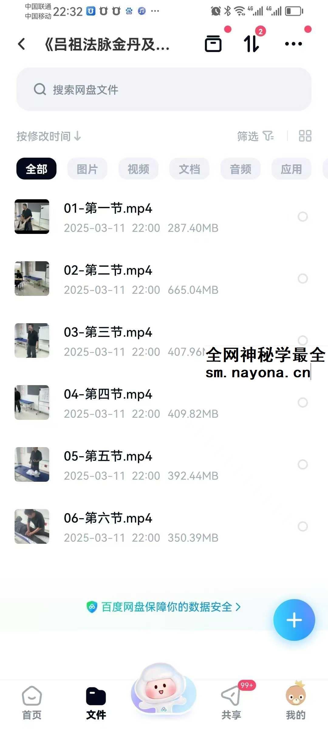 寻道网《吕祖法脉金丹及七星聚阳功法传承》线上面授6集视频课程