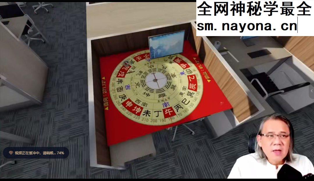 罗镇 国学智慧人生训练营阳宅专题复训 33集视频