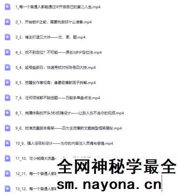 柴桑-全域IP私教陪跑2025年(价值16800)