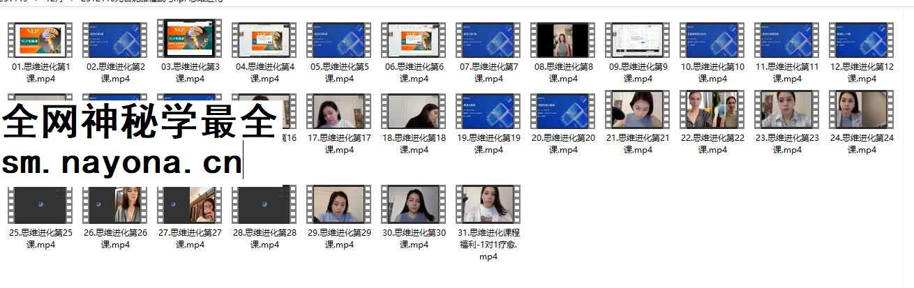 2512110尤吉妮雅催眠与npl 思维进化插图