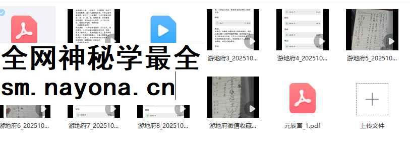 2512112懋辰元辰宫调理全套 9集视频+文档Y插图1 2512112懋辰元辰宫调理全套 9集视频+文档Y插图1