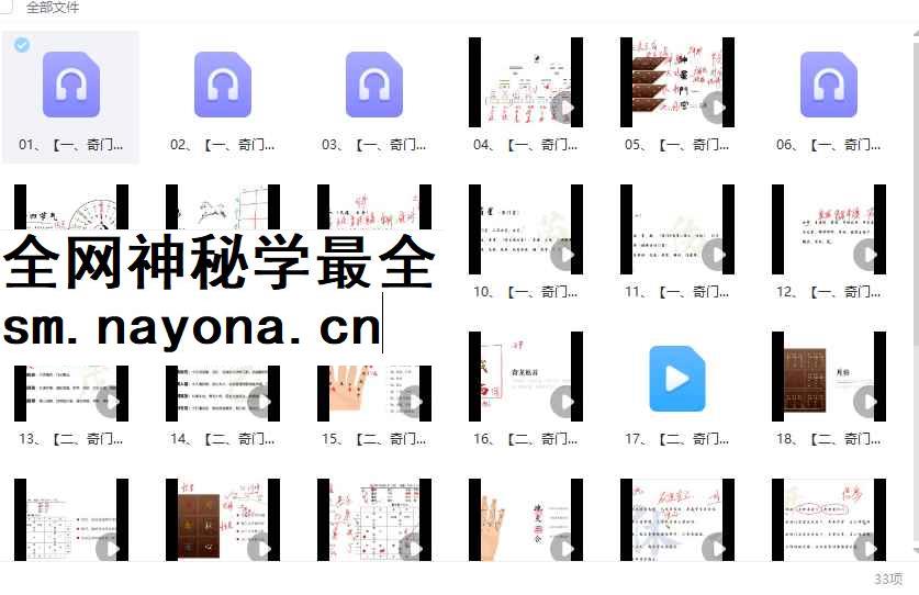 2512111易凡轩乙巳年春季班-奇门遁甲插图