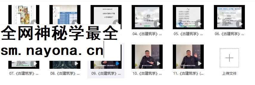 2512108五伤先生｜藏风纳水建筑学插图