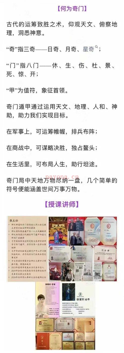 C总张主任奇门大课《人话版奇门》视频课9集30多小时