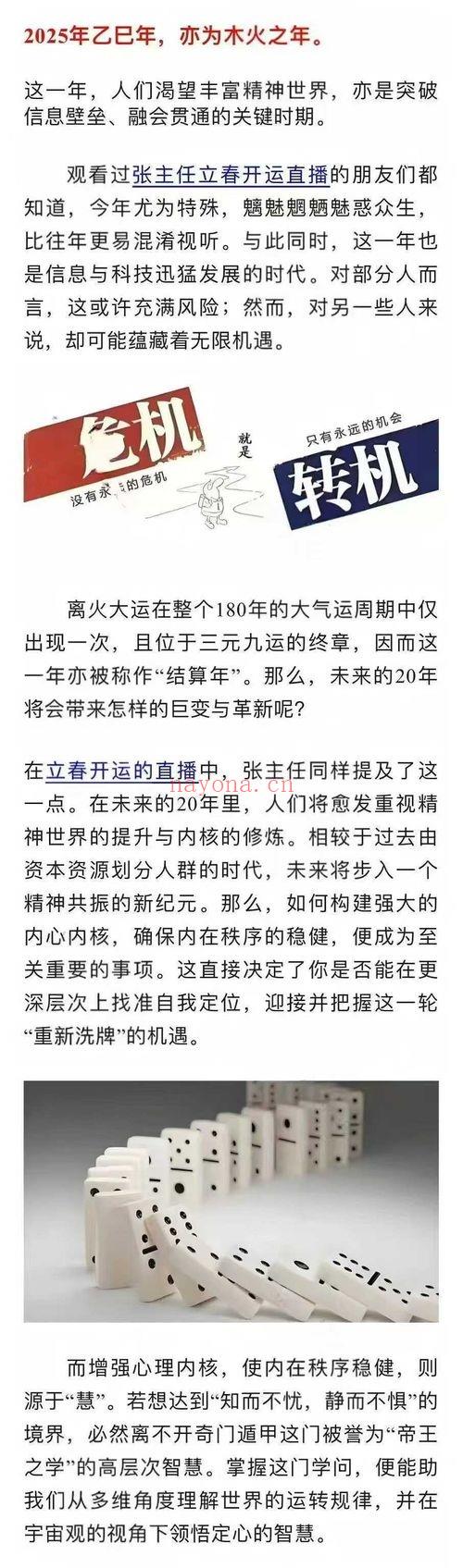 C总张主任奇门大课《人话版奇门》视频课9集30多小时