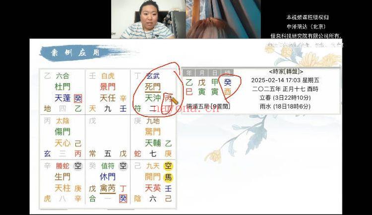 C总张主任奇门大课《人话版奇门》视频课9集30多小时